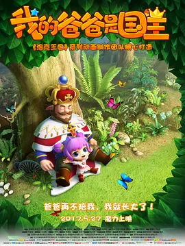 国语版