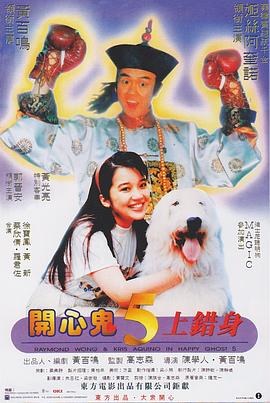 DVD无删减90分钟观看