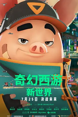 正片