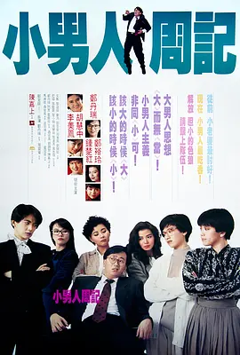 BD国语高清完整版