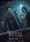 完结高清影视