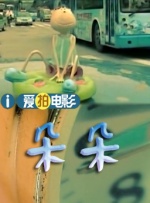 高清蓝光在线观看