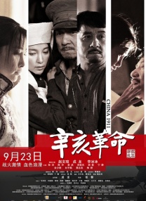 正片
