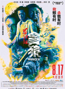 中文字幕未删减版在线观看