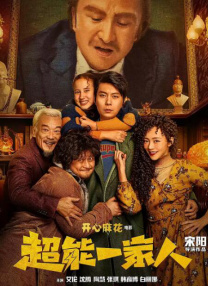 全集已更新粤语版