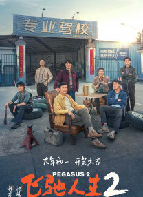 DVD无删减90分钟观看