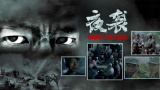 蓝光手机在线看